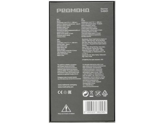 Роторная бритва РЕДМОНД S4901 черная